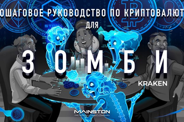 Сайт kraken darknet